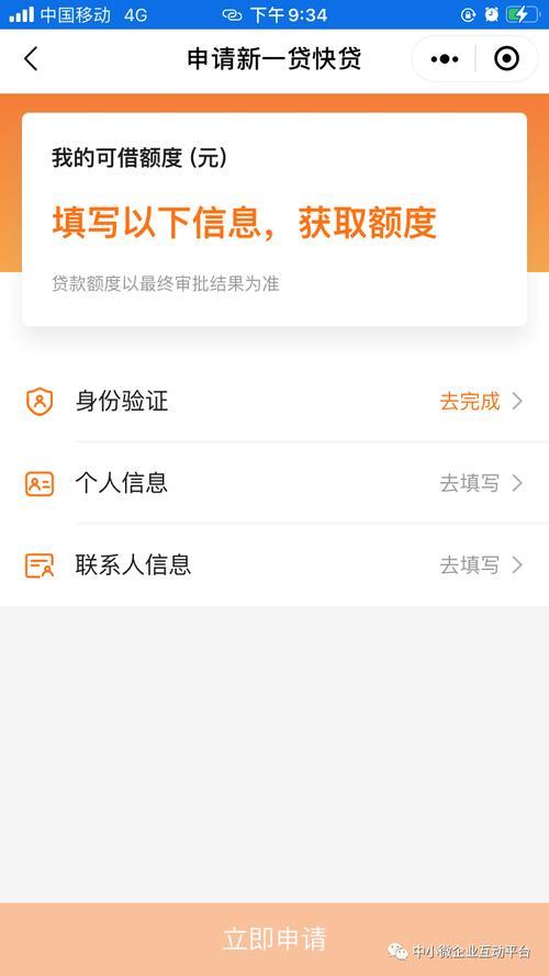 平安小额贷款申请：快速解决您的资金需求