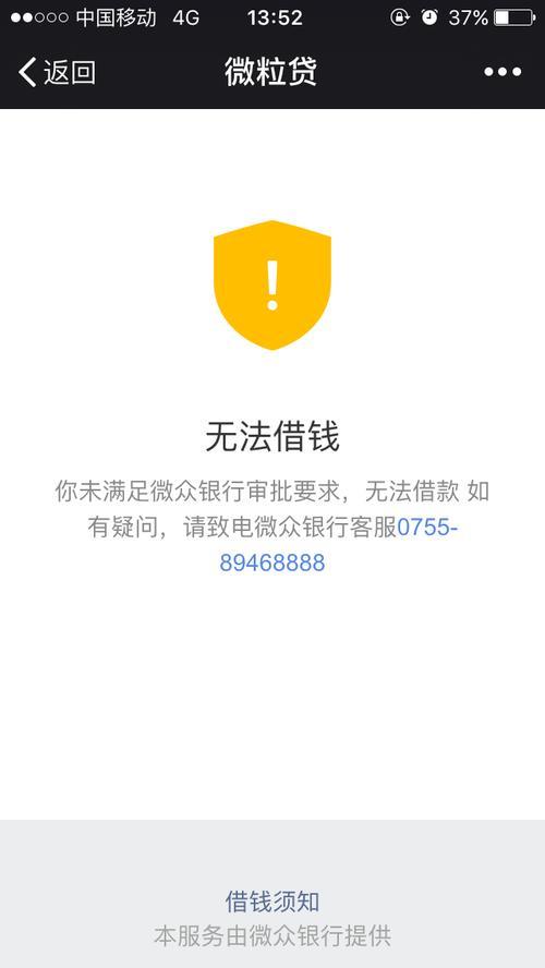 微粒贷算不算网贷？