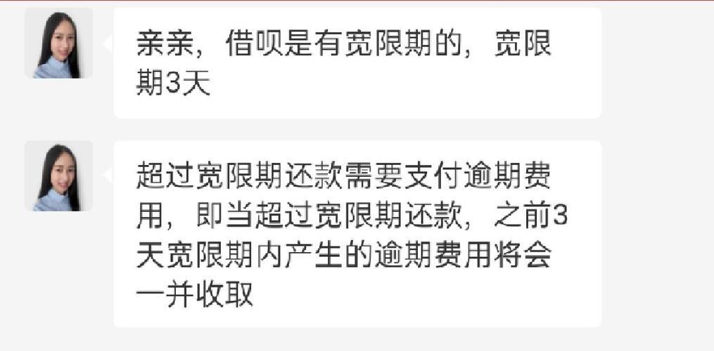 借呗逾期半年会怎样？逾期后如何快速修复信用？