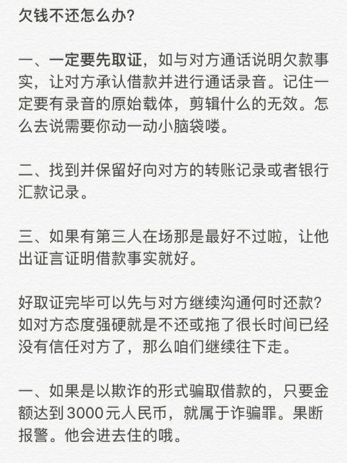 小额贷款还不了了怎么办？