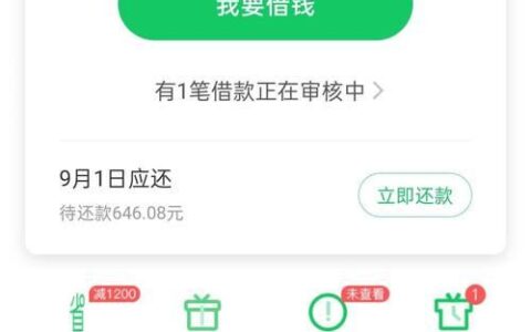 省呗借不出来怎么办？