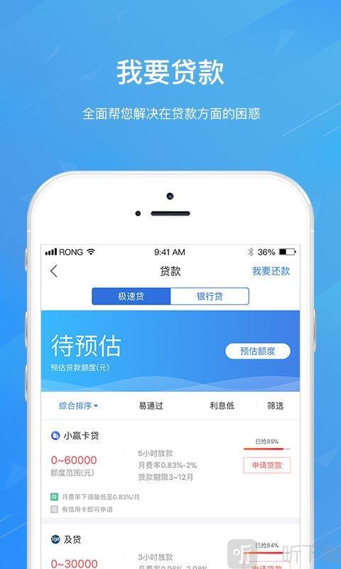 够用贷款app靠谱吗？