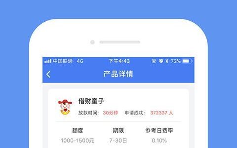 上海静安维信贷款是什么app？