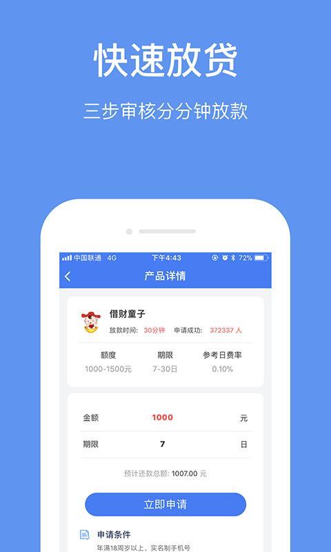 上海静安维信贷款是什么app？