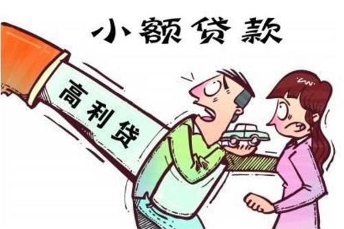 小额贷款不还的后果有哪些？