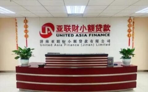 上海亚联财小额贷款陈：快速便捷的贷款服务