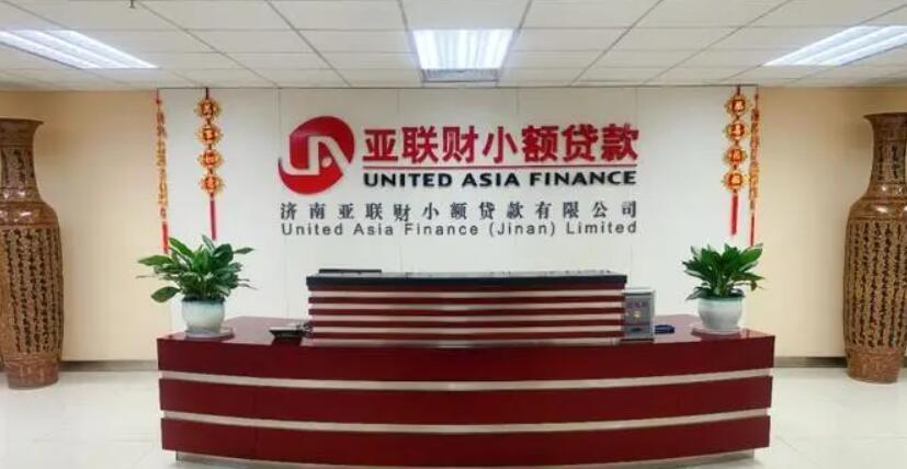 上海亚联财小额贷款陈：快速便捷的贷款服务