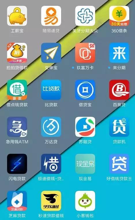 美栗app贷款是正规的吗？