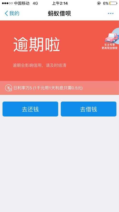 蚂蚁借呗显示申请人数过多，这究竟是怎么回事？