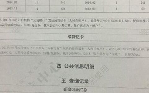 公积金贷款真的不纳入征信吗？