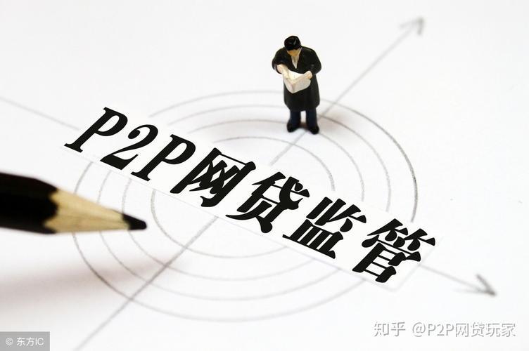 P2P网贷平台源码：搭建金融科技平台的利器