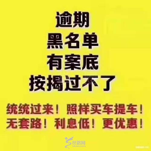 征信逾期一次能贷款买车吗？