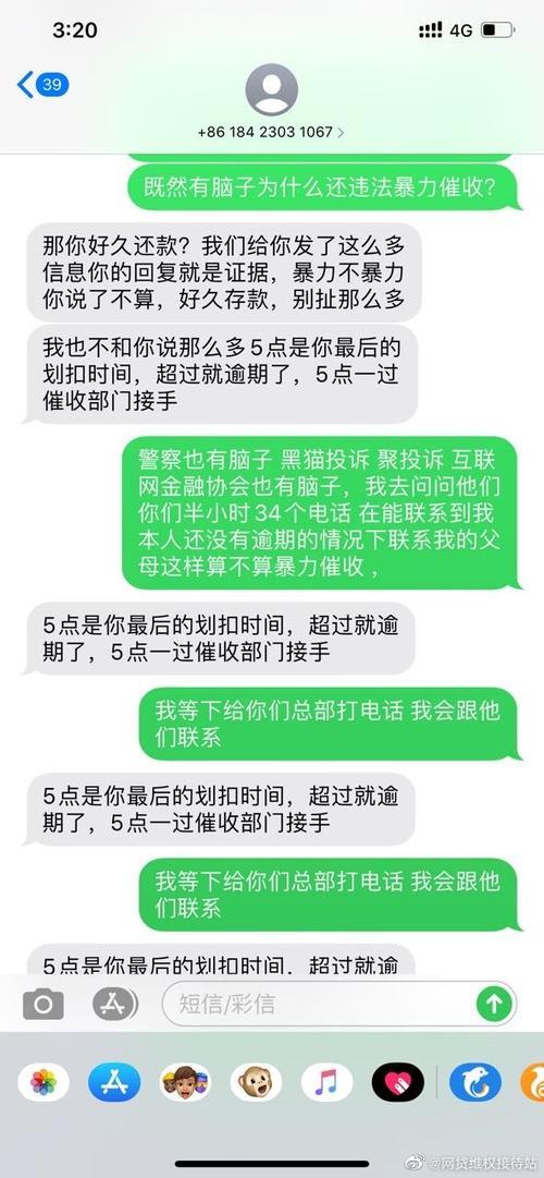 网贷逾期怎么回复催收？