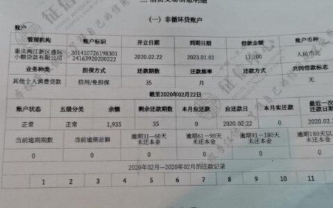 网贷爱白条上征信吗？
