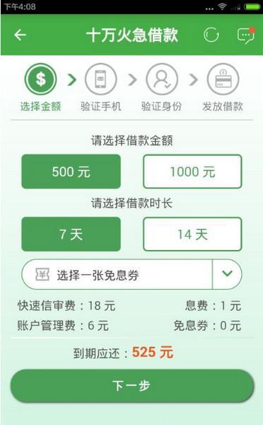 现金巴士贷款app怎么样？值得使用吗？