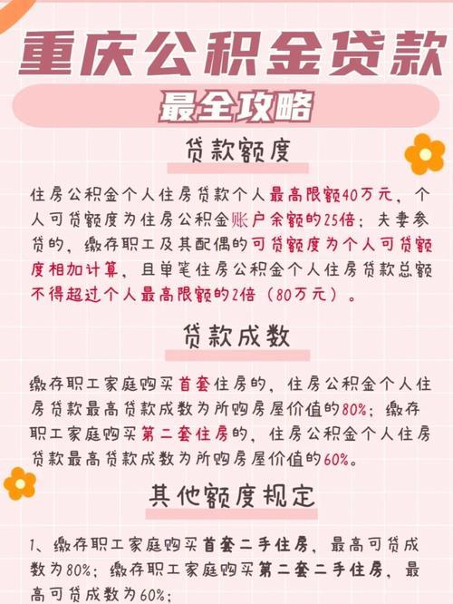 征信黑了可以用公积金贷款吗？