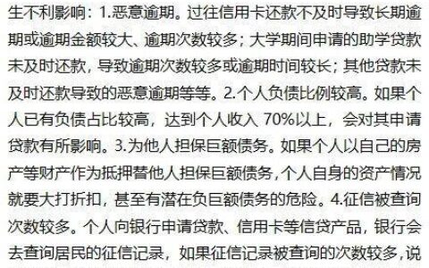 征信影响房贷吗？