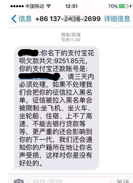 网贷逾期私人电话催收：合法合规吗？