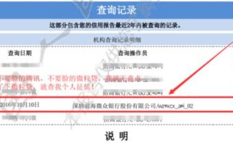 小米贷款查征信吗？