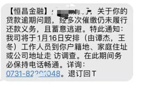 网贷催收加微信要不要加？