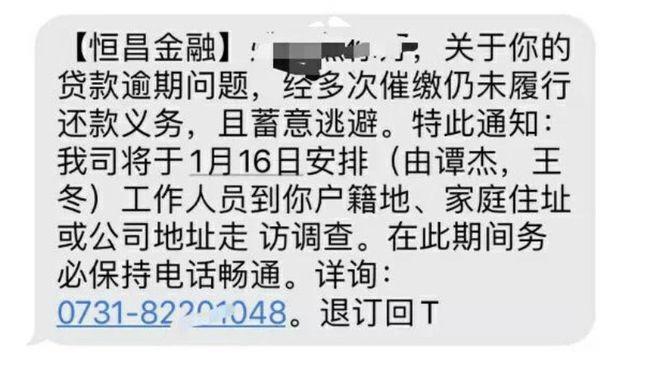 网贷催收加微信要不要加？