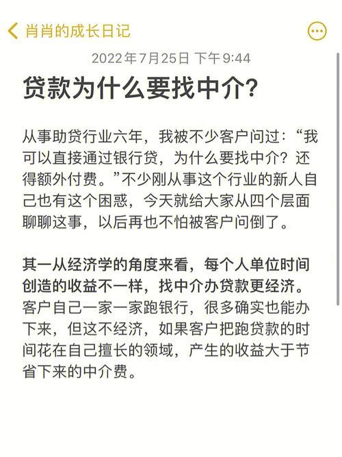 上海靠谱的贷款中介：如何选择？