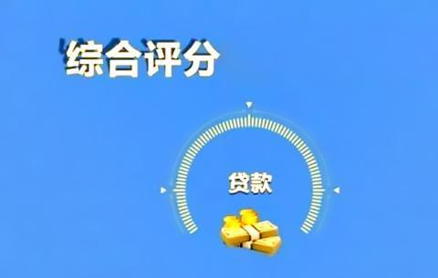 无需信用的贷款：如何获得贷款即使信用评分不高