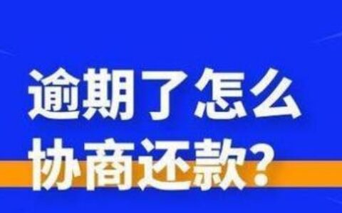 网贷逾期移交高风险部门：意味着什么？