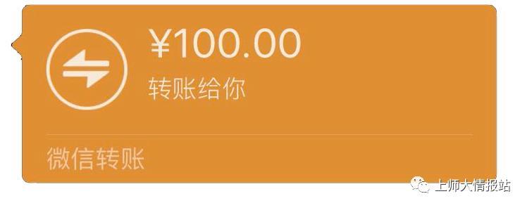 天弘基金转账100元，是什么情况？