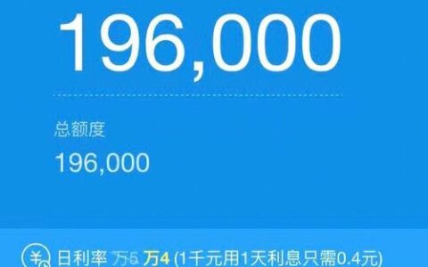 借呗4万额度变1000？什么原因？如何避免？