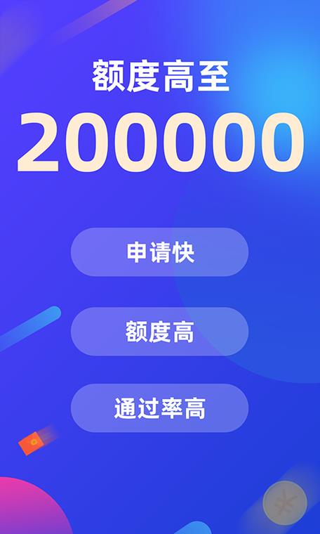 上海贷款app推荐：轻松搞定您的资金需求