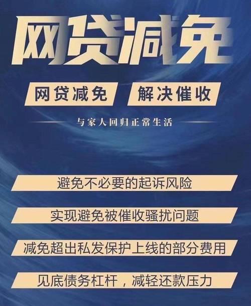 网贷逾期遭遇暴力催收？如何维护自身合法权益？