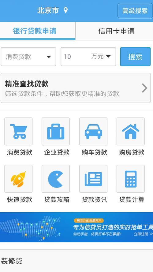 贷款宝典app：您的贷款一站式服务平台