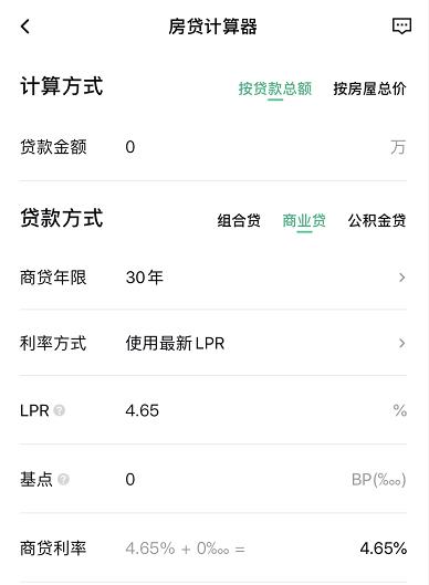 贷款利率计算器app：轻松计算您的贷款成本