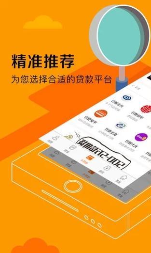 闪电贷App：快速便捷的借贷神器