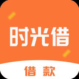 时光分期贷款app：轻松借贷，便捷生活