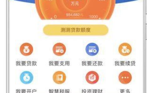 社保贷款app：便捷融资，安心消费