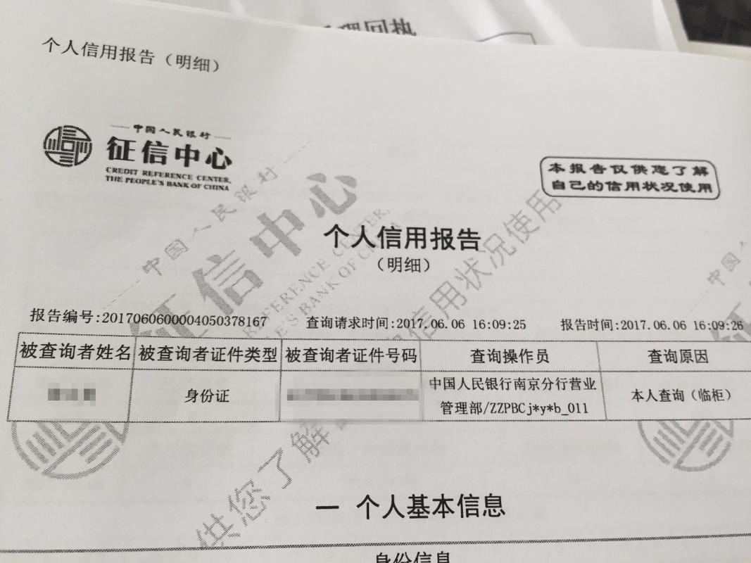 平安银行贷款征信要求：你需要了解的