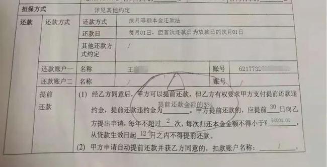 银行贷款前置利息被中介收取，该如何维权？