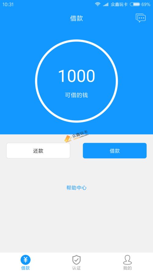 1000元快速下款的贷款口子有哪些？