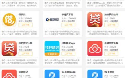 那个银行app能贷款？盘点各大银行贷款app推荐