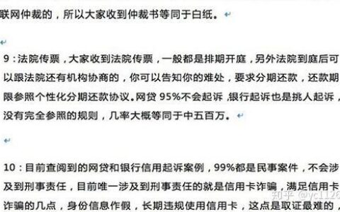 欠了170万信用卡和网贷怎么办？如何快速上岸？