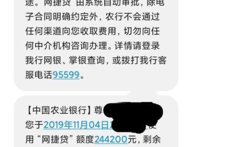 网捷贷逾期：后果及解决方案