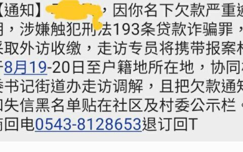 网贷逾期了骚扰家人可以起诉吗？