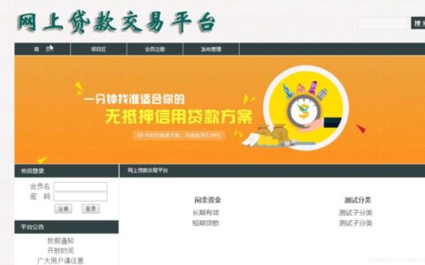 小额贷款网站：助您实现财务目标