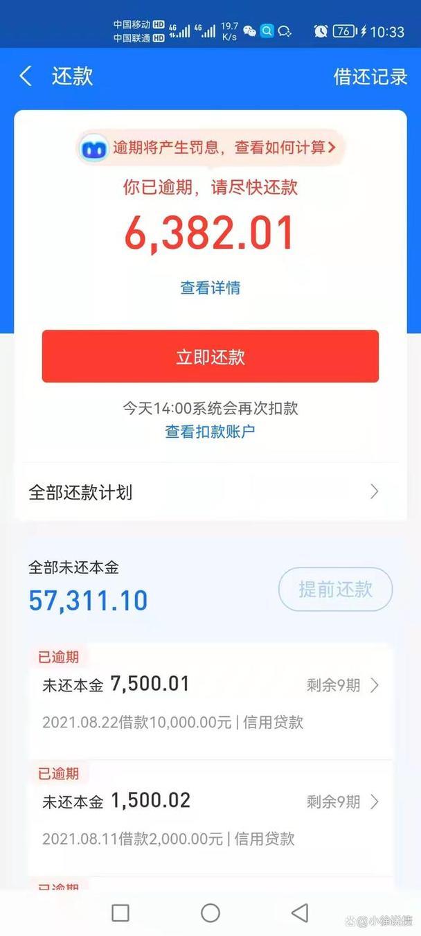 网商贷逾期2万会起诉吗？