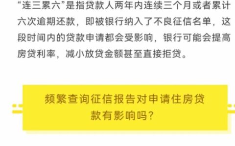 贷款买房征信查几个月？