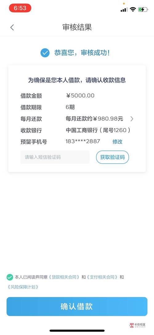 水莲灯贷款强制下款？真相是什么？