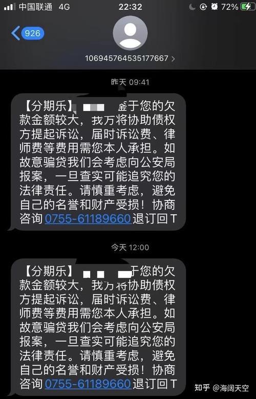 网贷逾期要3000元诉讼费？知乎热搜揭秘网贷逾期费用真相