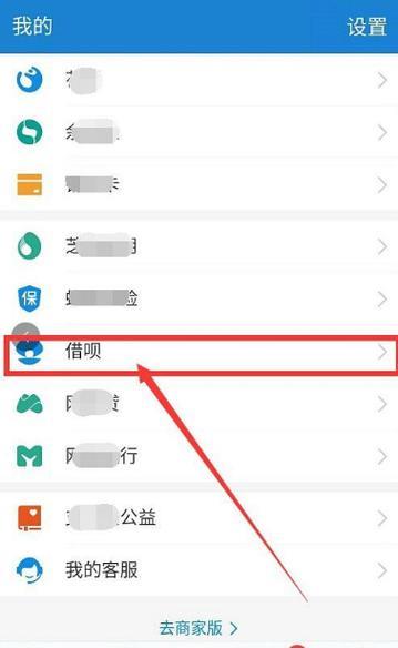 借呗信用额度怎么提升？